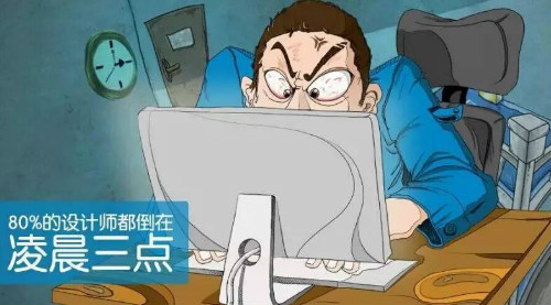 设计师漫画图