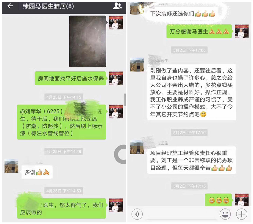 柳州装修助手业主口碑