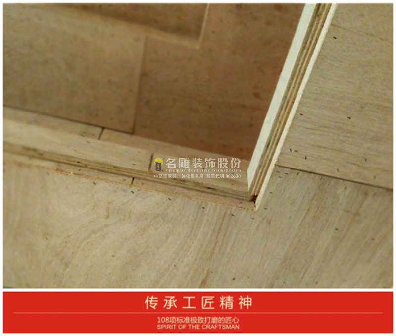 深圳二手房改造