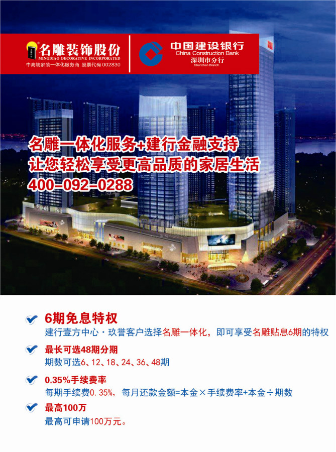 深圳壹方中心玖誉户型 装修专享的礼包等待领取!