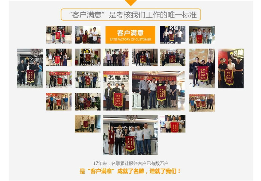客户满意