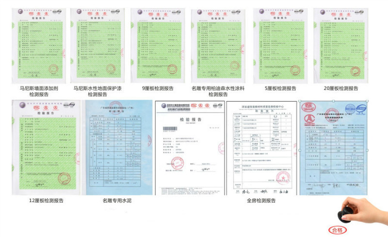 柳州装修助手材料检测证书