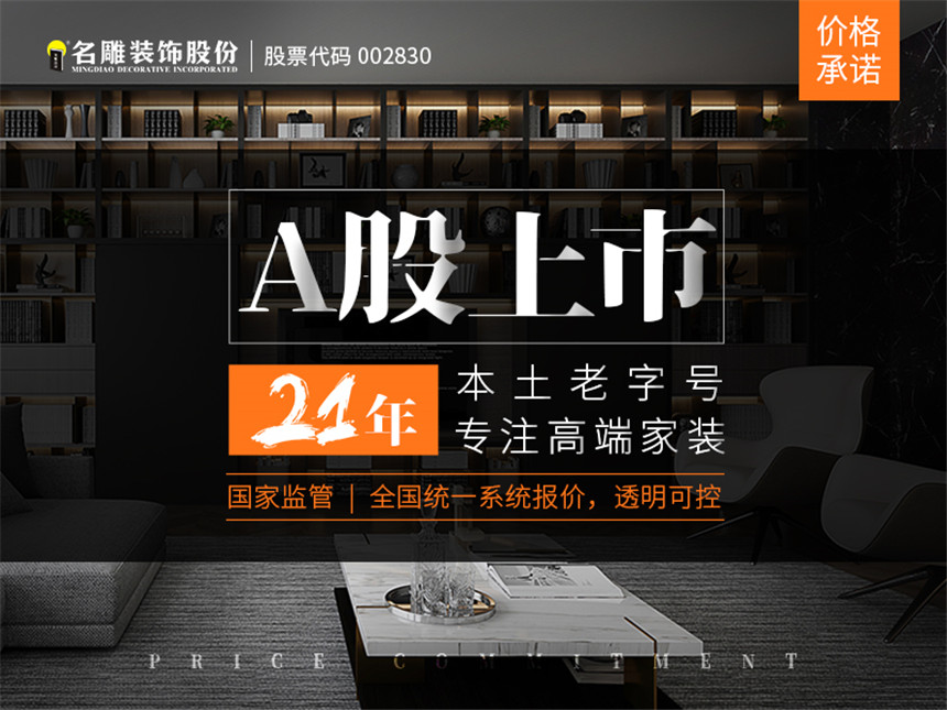 买房不易，装修需谨慎，这一步千万别走错