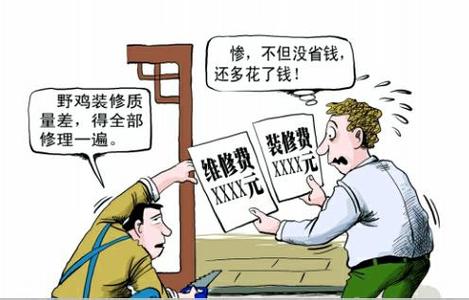 装修找谁靠谱？
