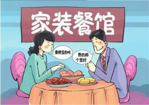 家装设计公司漫画图
