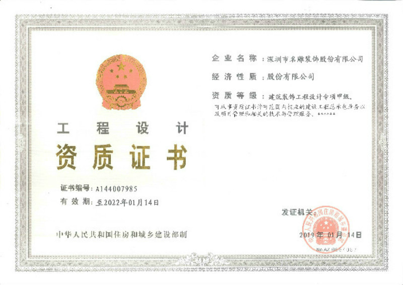 东莞十大装饰公司排行榜