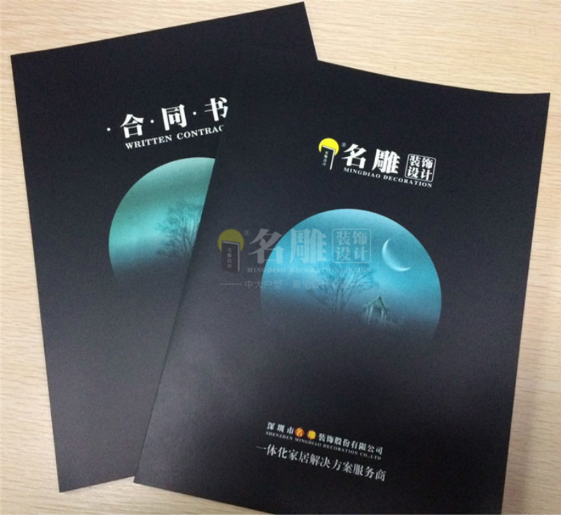 正规的江门装修公司合同书
