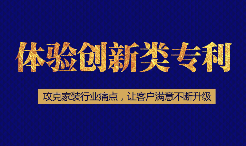 体验创新类专利