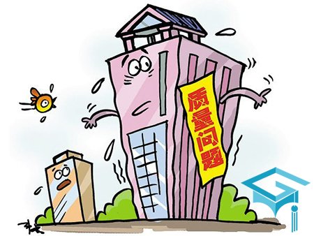 工程质量