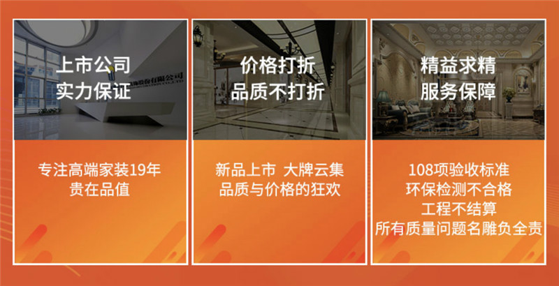 佛山家装公司柳州装修助手承诺图