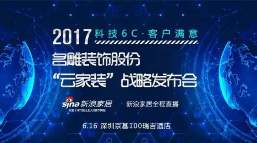 东莞住房装修公司排名最新出炉，一体化之云家装