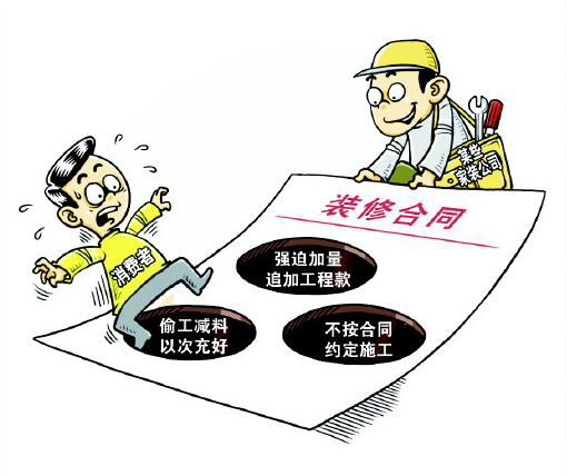 
找装潢公司装修房子前，先摸清楚这些“套路”!(图4)