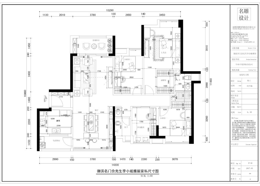 140平米房子装修户型图