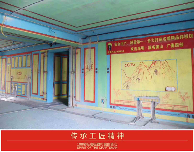东莞南城装饰公司柳州装修助手装饰彩色放样