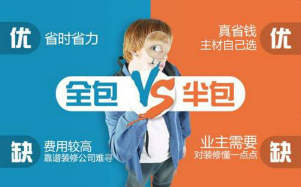 装修模式漫画图