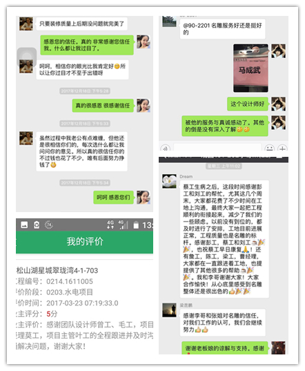 东莞柳州装修助手装饰怎么样：业主对他们的评价