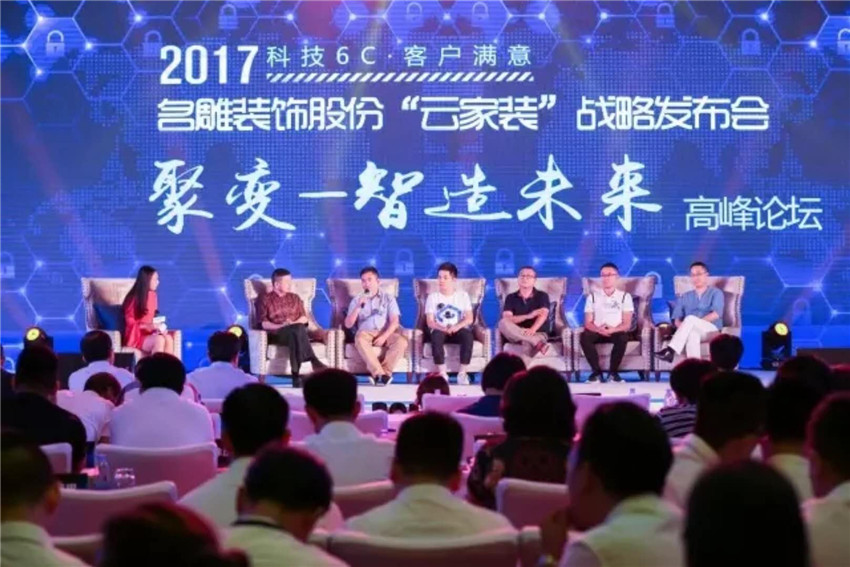 深圳室内装修公司：柳州装修助手云家装战略发布会