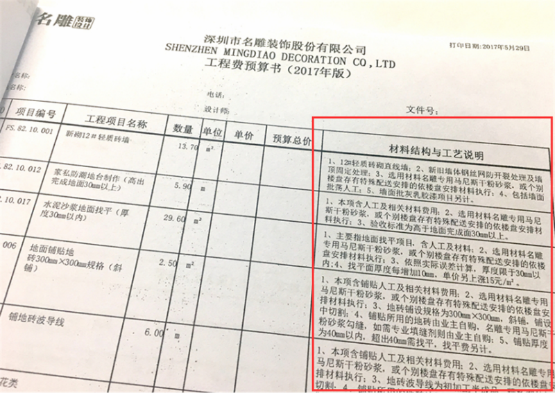 正规的江门装修公司柳州装修助手装饰合同