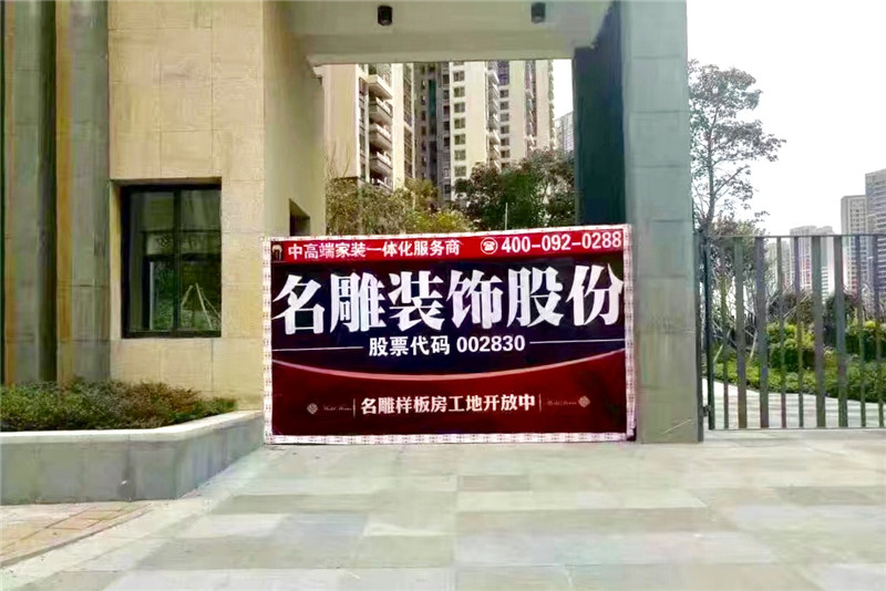 佛山装修公司哪家靠谱？