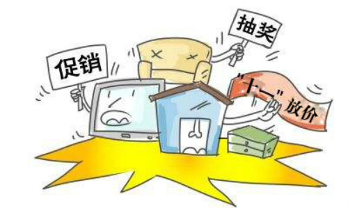 装修公司秋季装修活动图