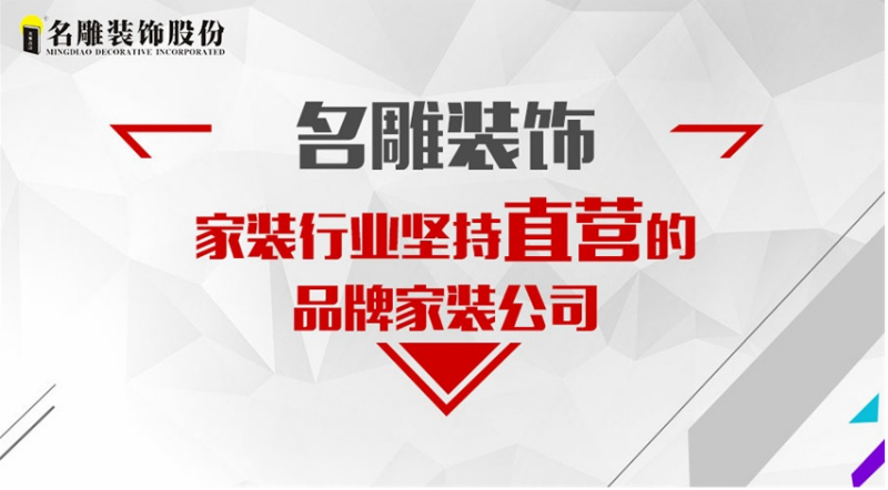 佛山家装公司柳州装修助手直营图