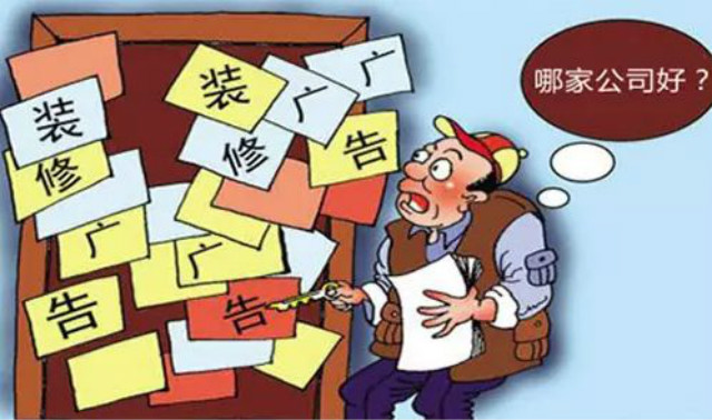 广州市黄埔区装修公司哪家好图