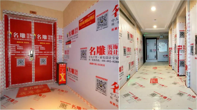 装修公司柳州装修助手基础工程保护图