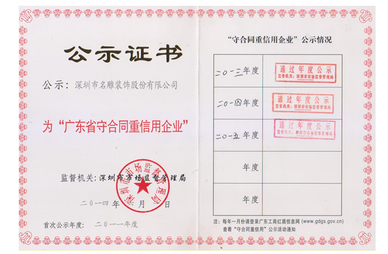 深圳装修公司排名信用企业