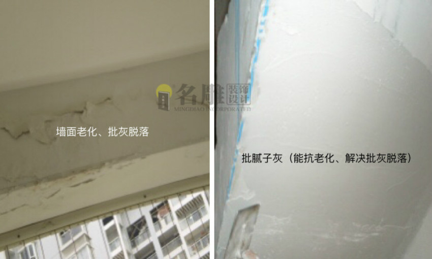 二手房屋装修