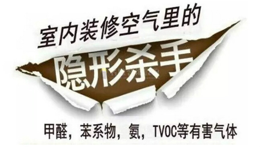 室内装修的“隐形杀手”