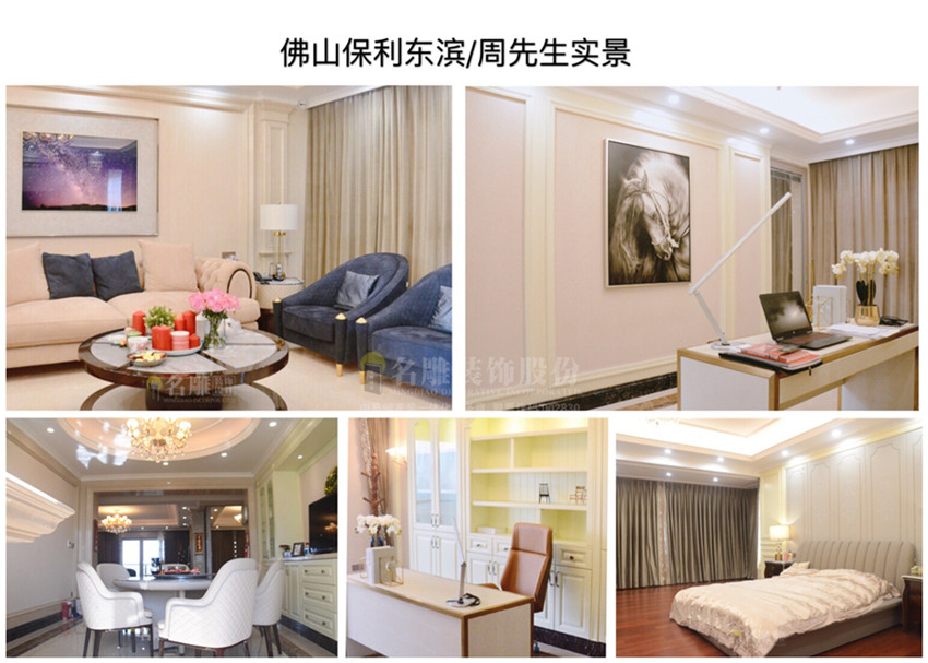装修公司前十强哪家口碑好？佛山保利东滨装修实景图