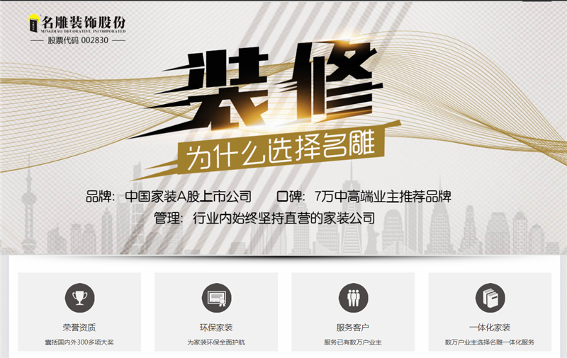 装修为什么选择装饰公司柳州装修助手图
