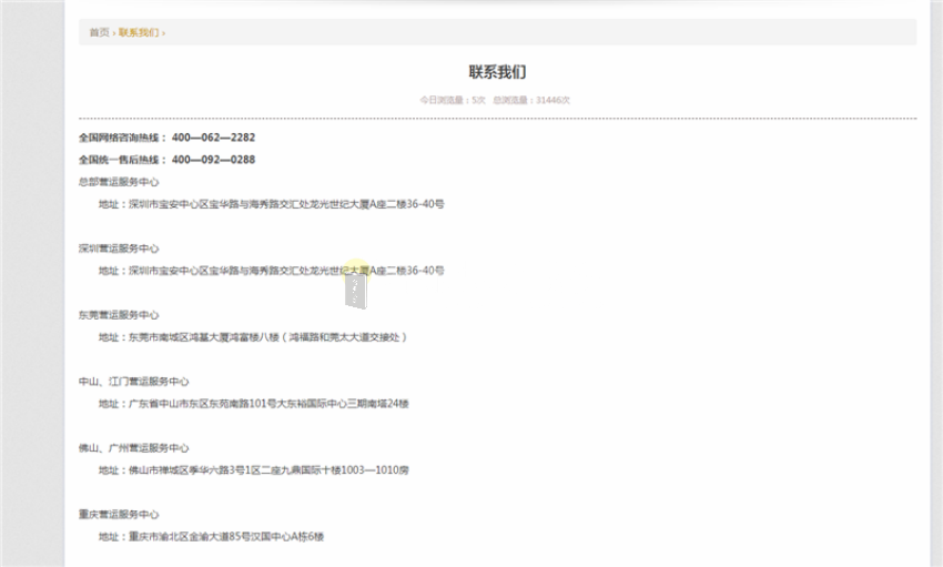 逛深圳装修网，公司联系方式
