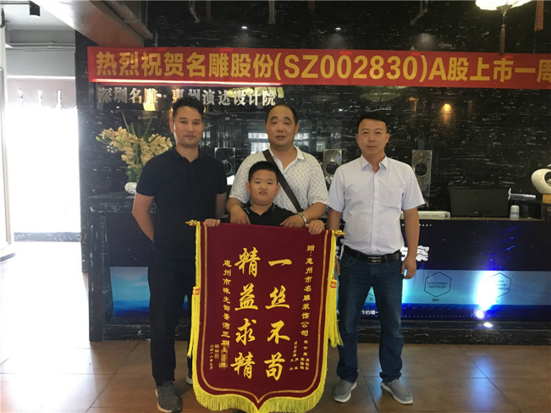 珠光御景湾陈总