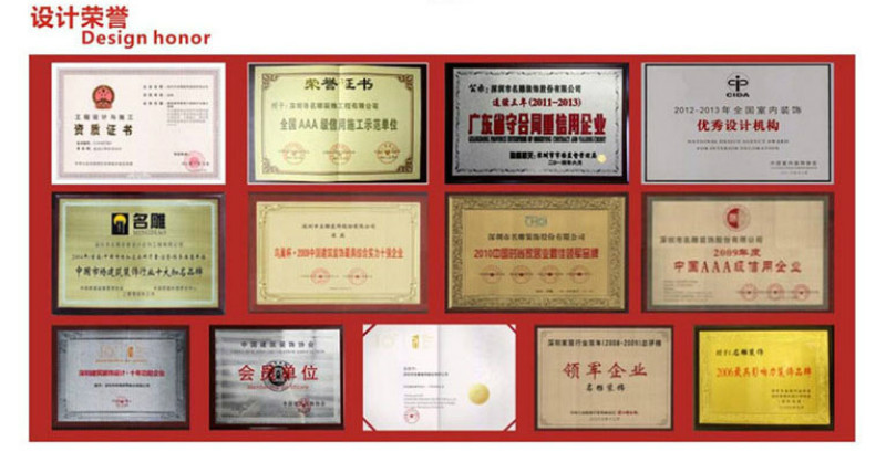 家装设计公司柳州装修助手设计荣誉图