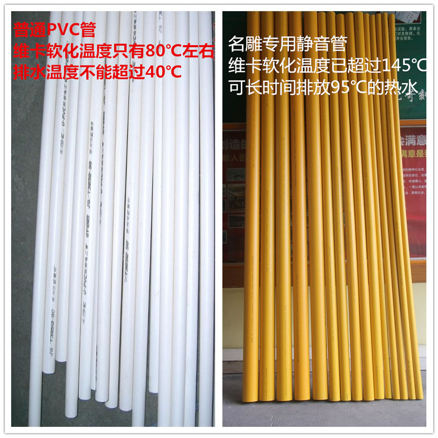 柳州装修助手专用PP排水管与普通PVC管的区别