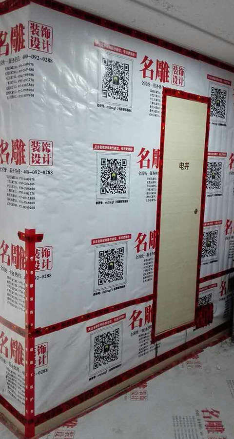柳州装修助手装饰：家装工地形象保护