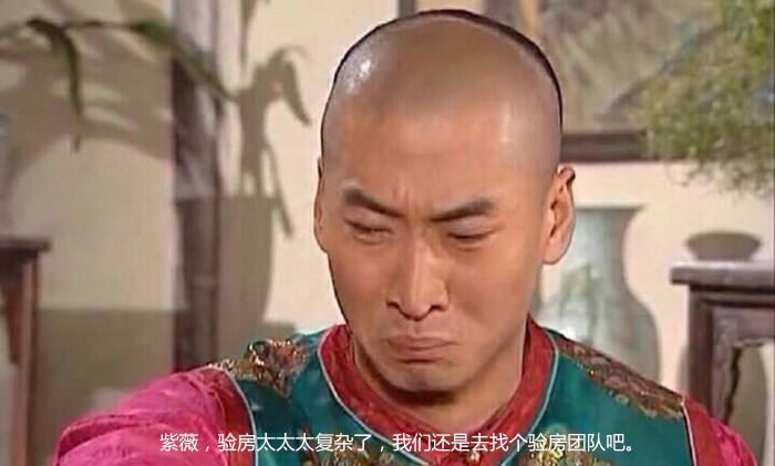 验房