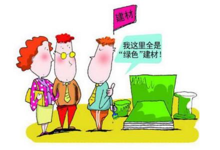 绿色家具的选购