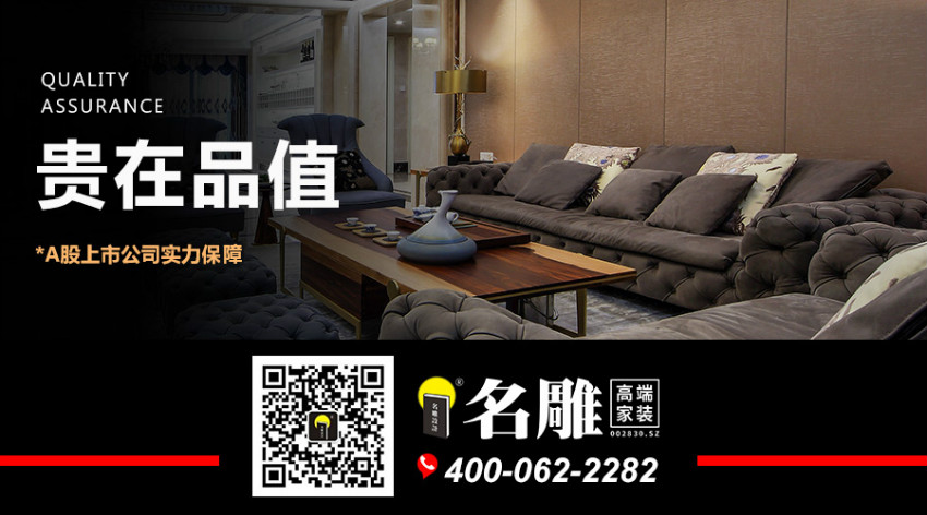 
名雕装饰为什么这么贵？贵在品牌的责任与价值！(图4)