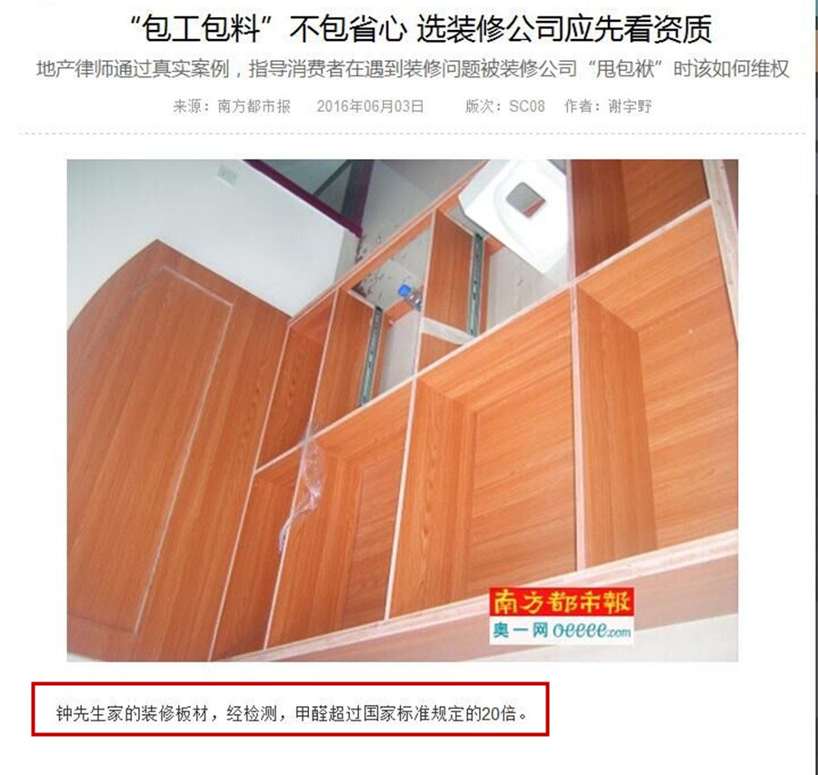 选择装修公司先看资质