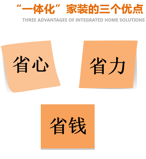 为什么这么多人选择东莞装修施工一体化？