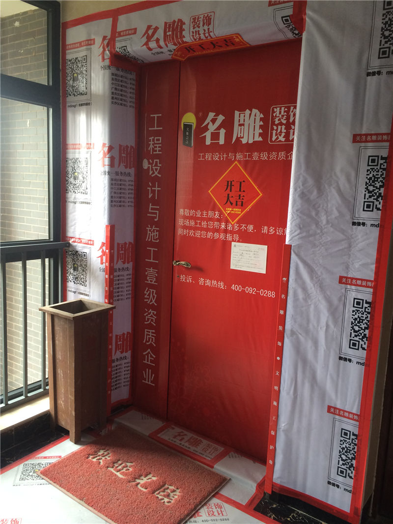 柳州装修助手工地入户门保护