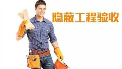 隐蔽工程漫画图