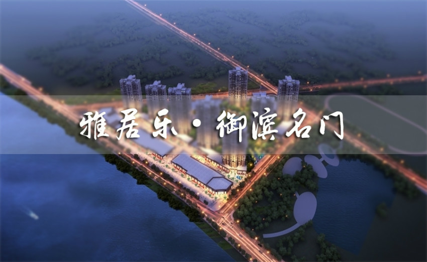 想看中山御滨名门户型图，看这里就够了！