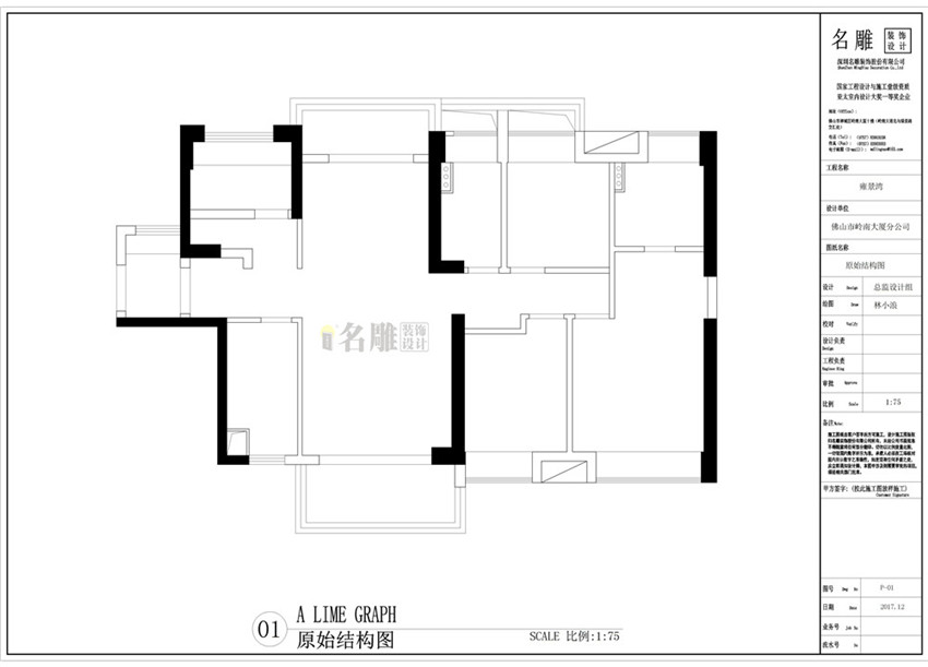 雍景湾原始结构图