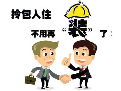 全包装修公司