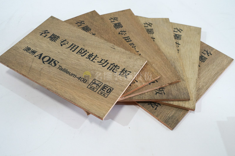 柳州装修助手专用防蛀功能板
