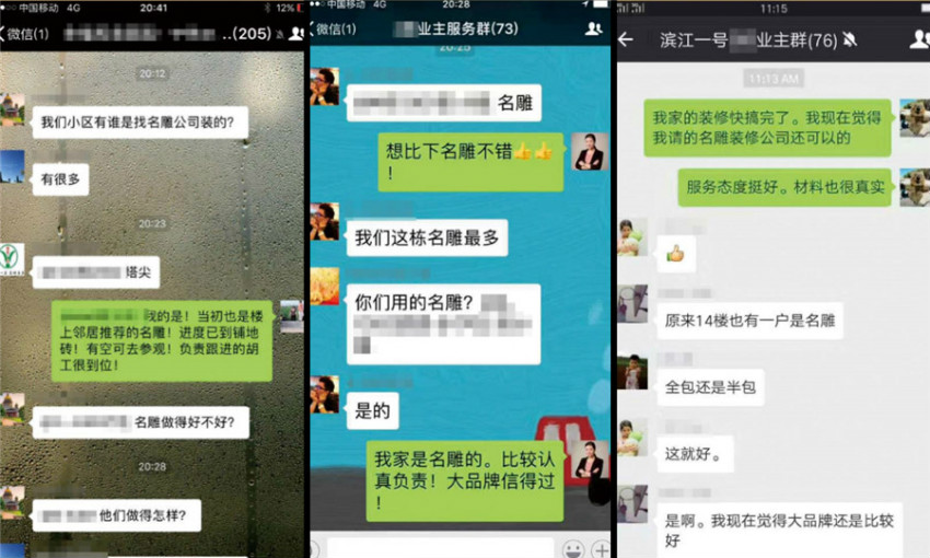 佛山柳州装修助手装饰公司怎么样？业主群里这样评价佛山柳州装修助手