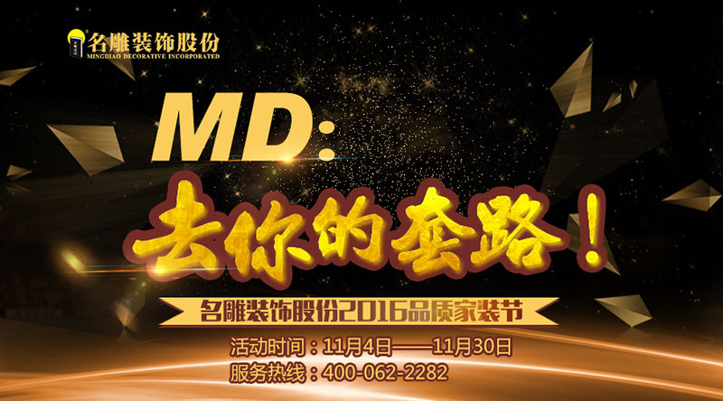 砍掉装修的套路，柳州装修助手让你有路可走！